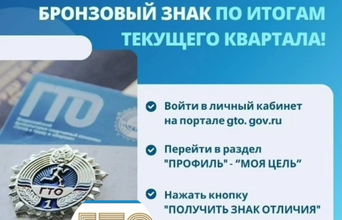 Участники комплекса ГТО проверьте свои результаты на сайте ГТО.